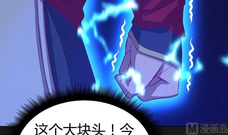 第105话 狂乱！ 第34页