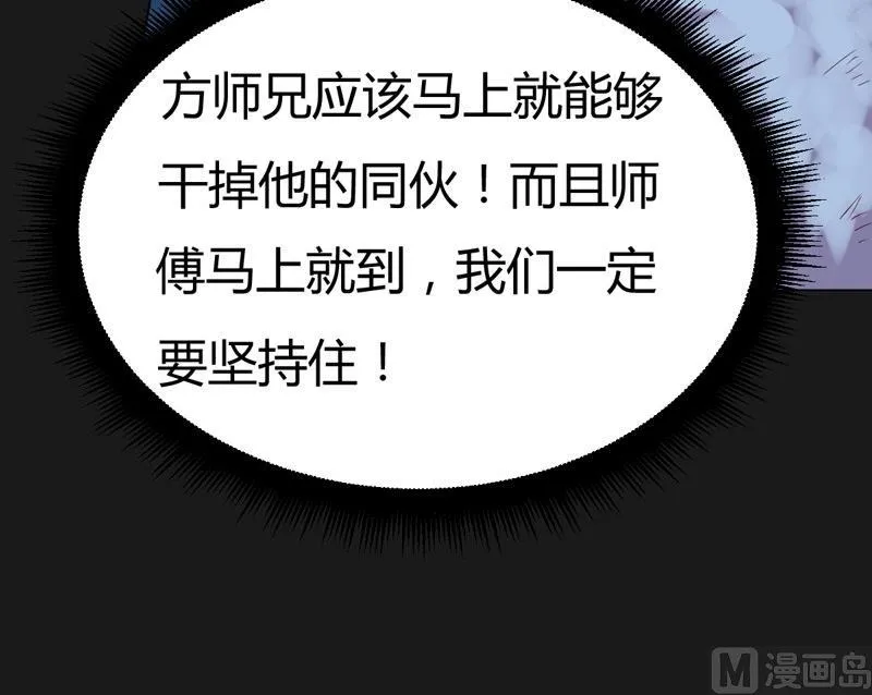 第105话 狂乱！ 第37页