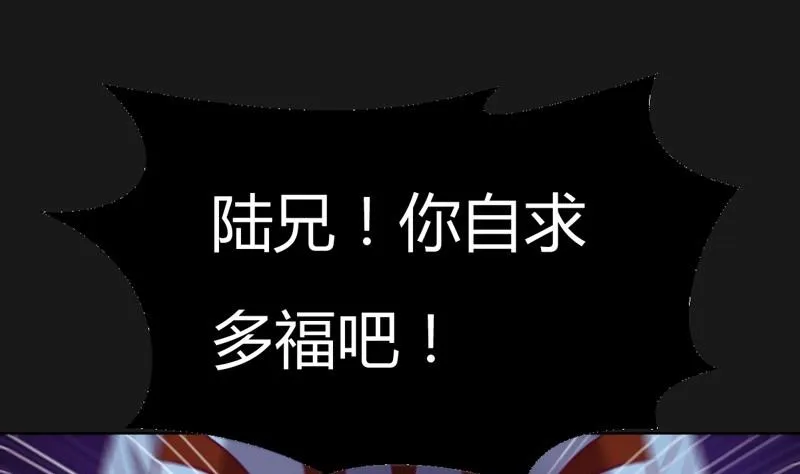 第105话 狂乱！ 第44页