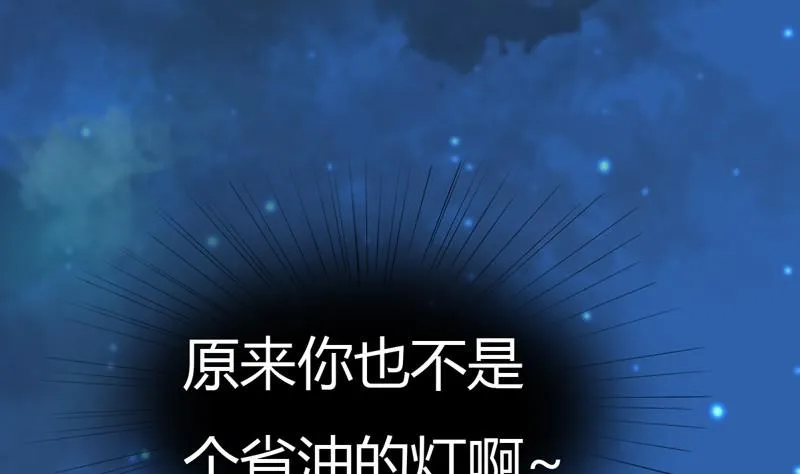 第106话 反击！ 第56页