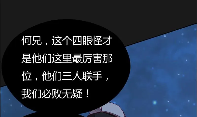 第108话 房间！ 第32页