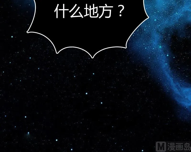 第108话 房间！ 第43页
