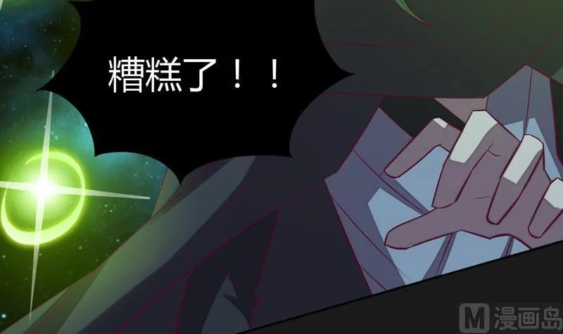 第108话 房间！ 第94页