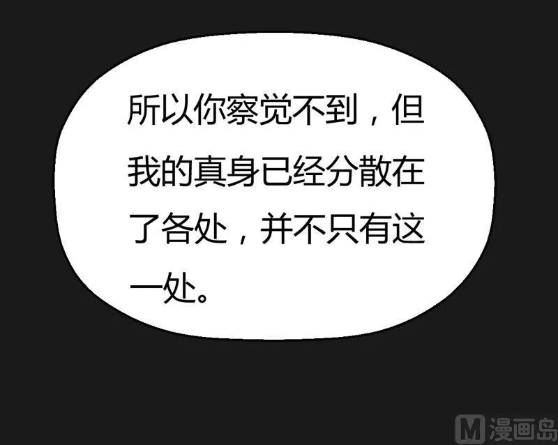 第109话 云龙九变！ 第25页