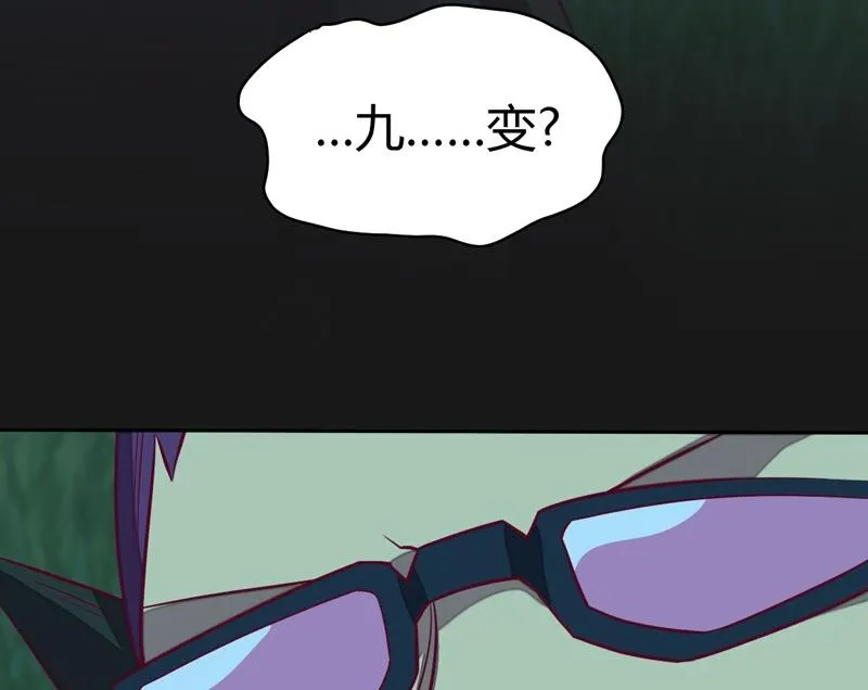 第109话 云龙九变！ 第35页