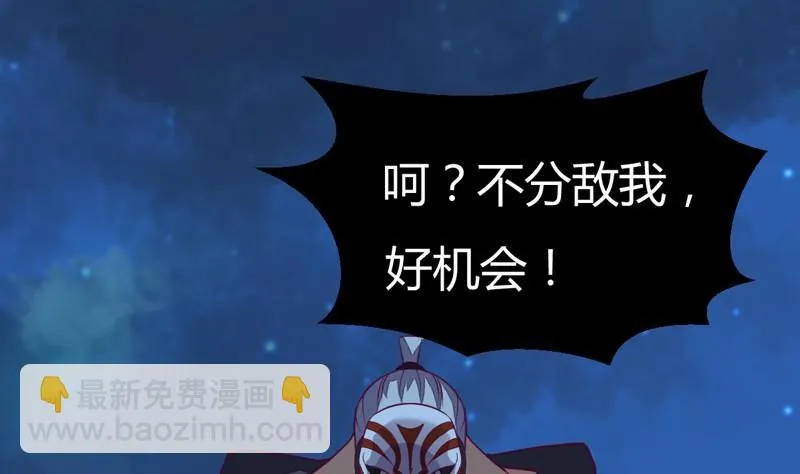 第109话 云龙九变！ 第110页