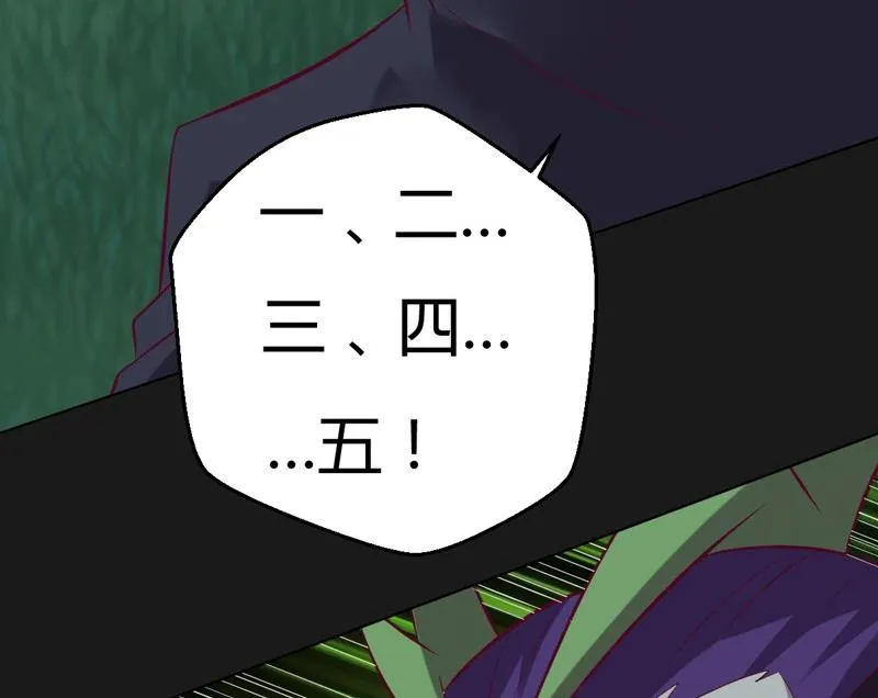 第109话 云龙九变！ 第119页