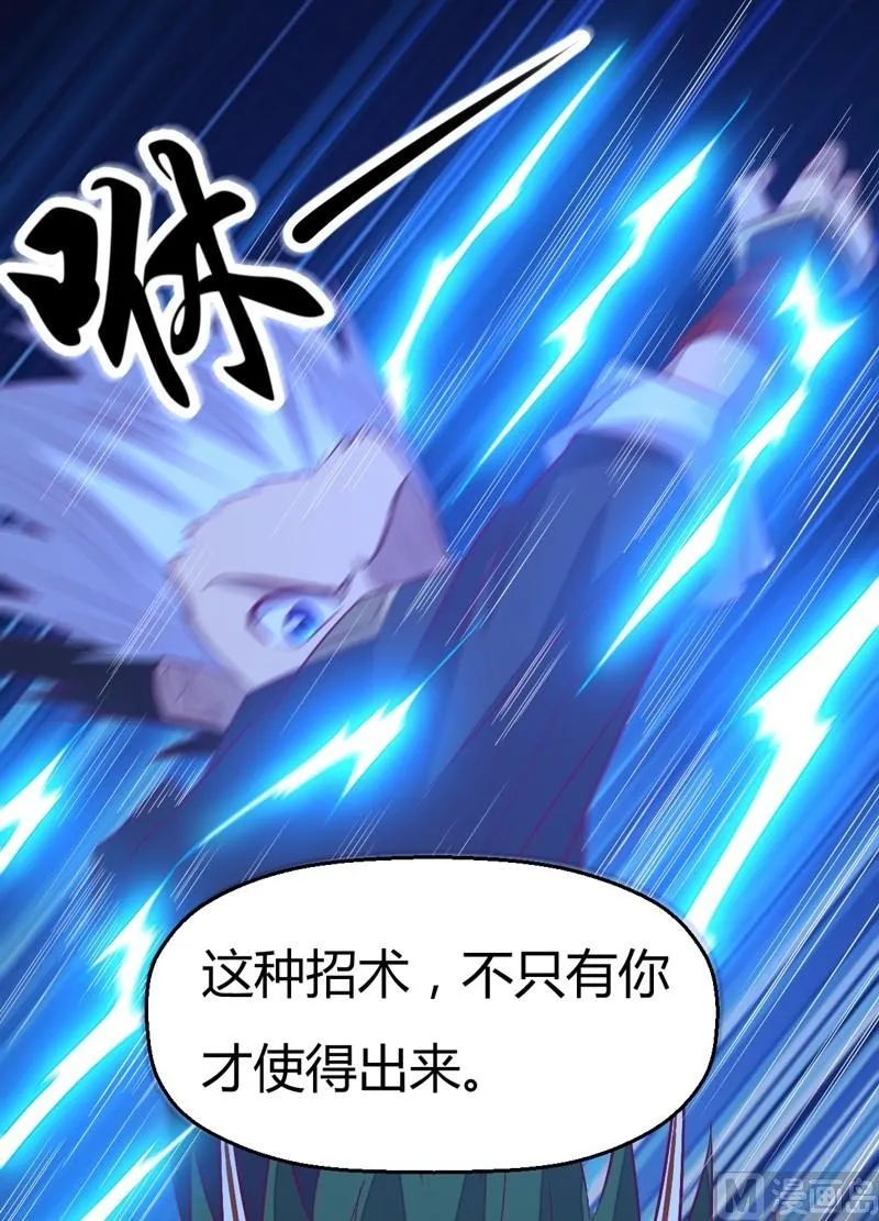 第110话 以牙还牙！ 第5页