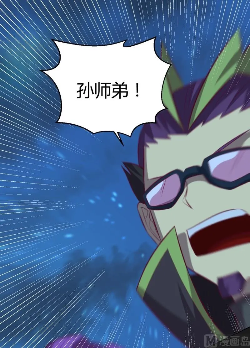 第110话 以牙还牙！ 第32页