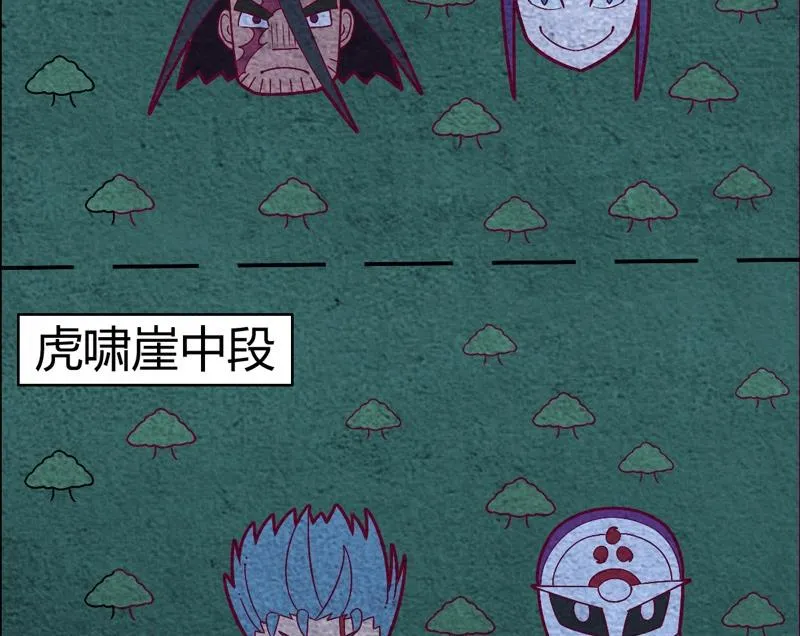 第111话 收局！ 第5页