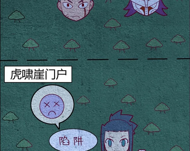第111话 收局！ 第6页