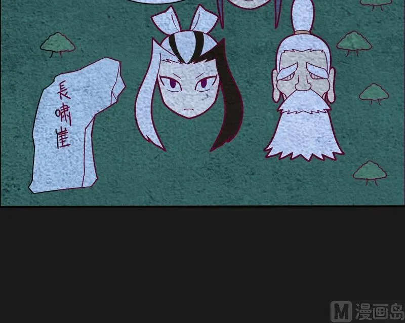 第111话 收局！ 第7页