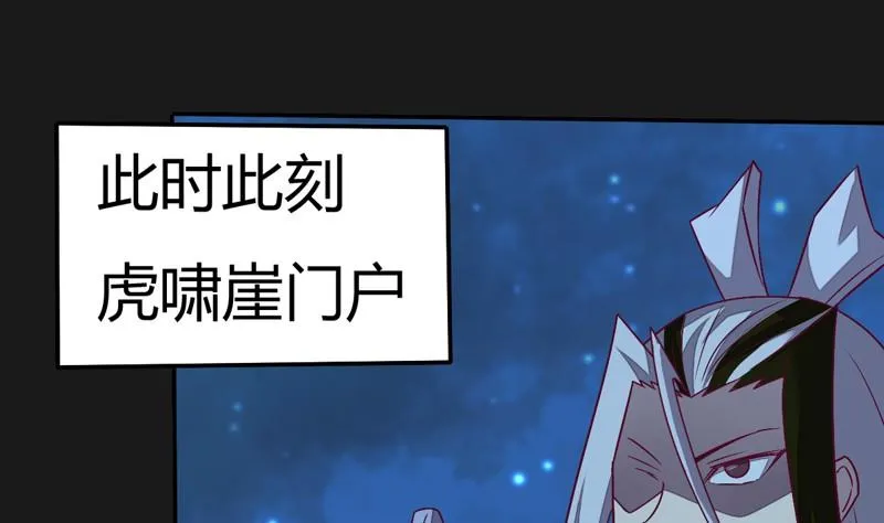 第111话 收局！ 第14页