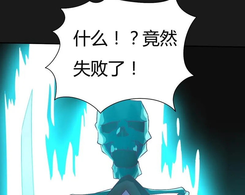 第111话 收局！ 第18页