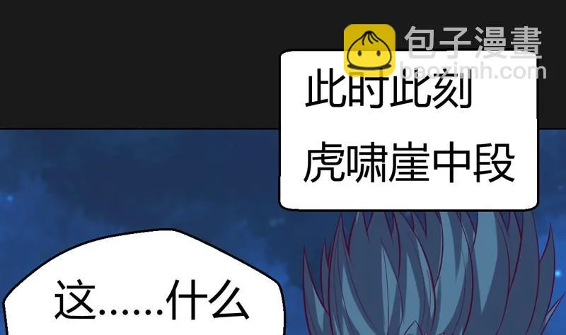 第111话 收局！ 第20页