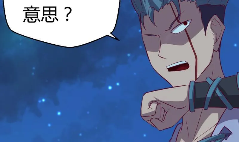 第111话 收局！ 第21页