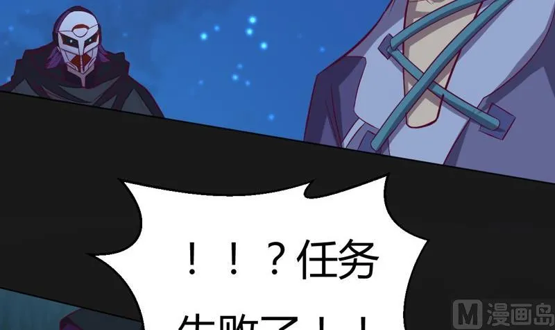 第111话 收局！ 第22页