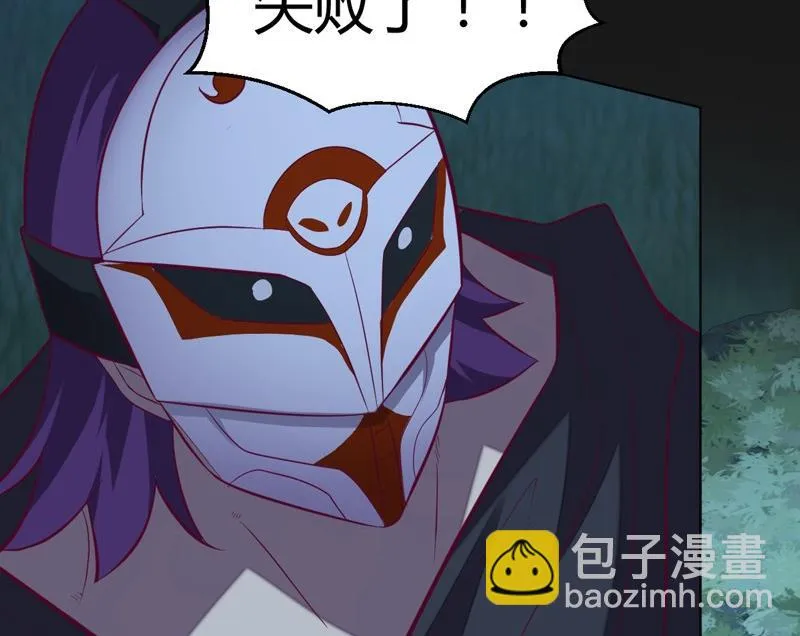 第111话 收局！ 第23页