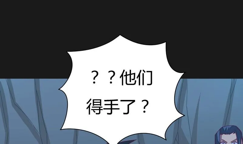 第111话 收局！ 第26页
