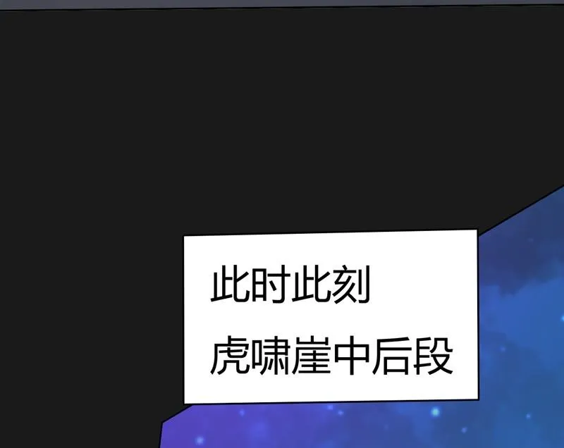 第111话 收局！ 第29页