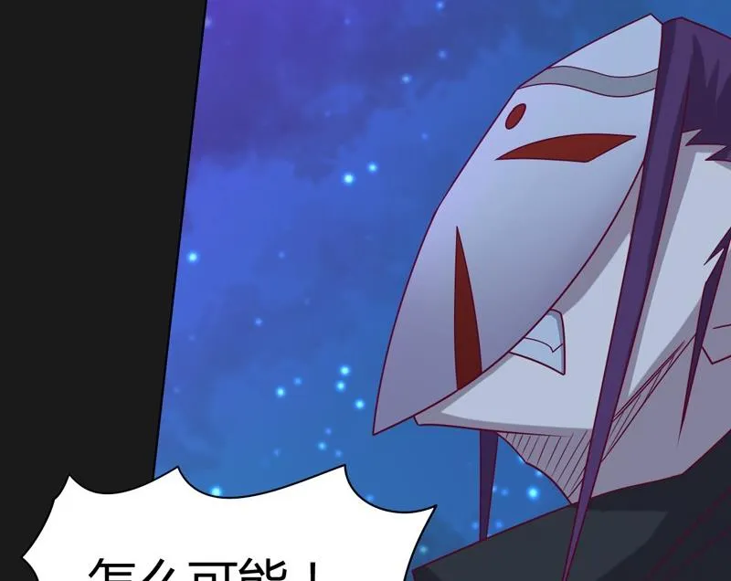 第111话 收局！ 第30页