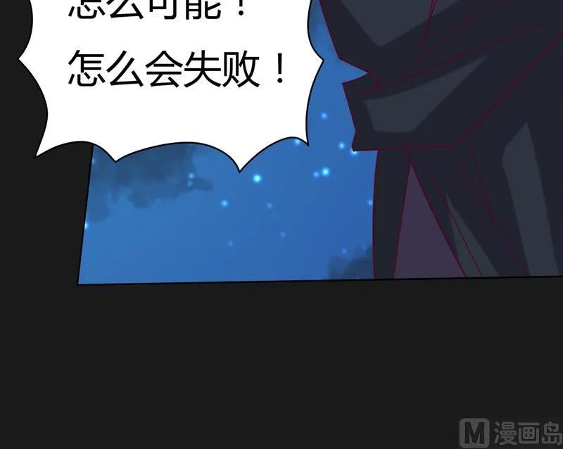 第111话 收局！ 第31页