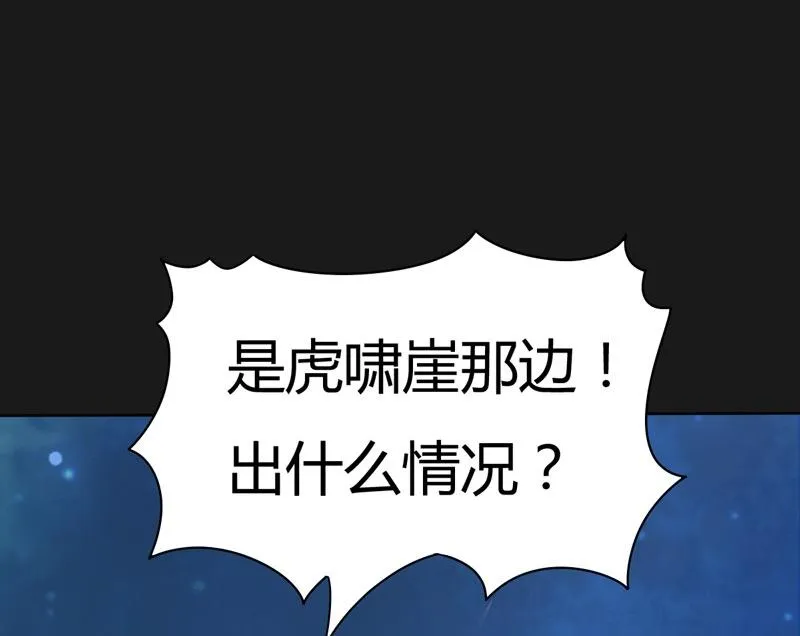 第111话 收局！ 第35页