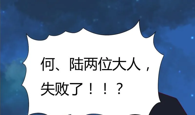 第111话 收局！ 第38页