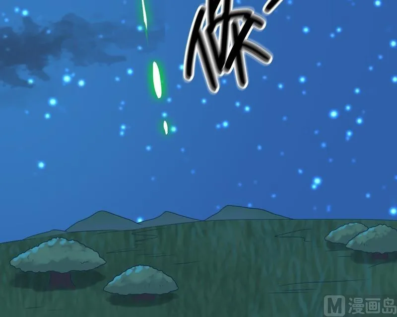 第111话 收局！ 第43页