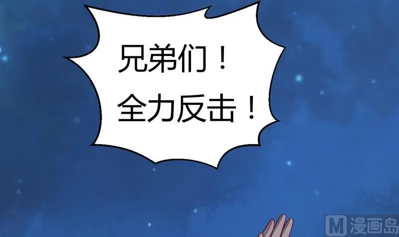第111话 收局！ 第52页