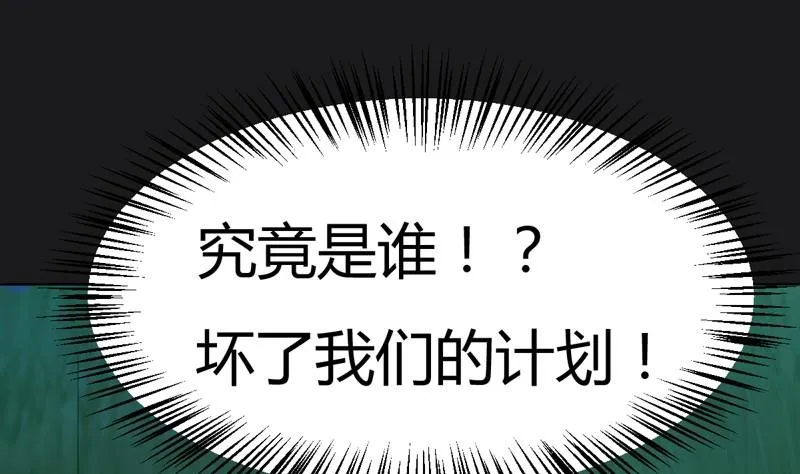第111话 收局！ 第62页
