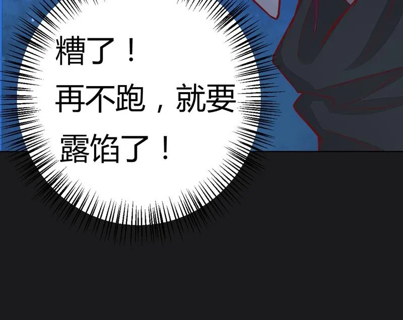 第111话 收局！ 第66页