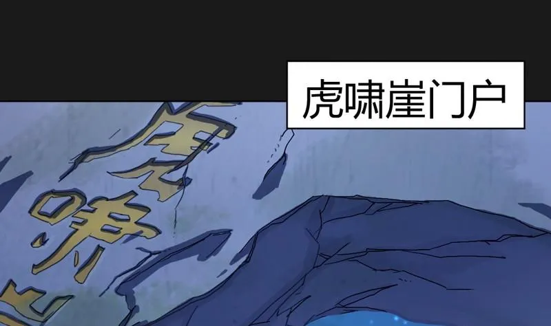 第111话 收局！ 第68页
