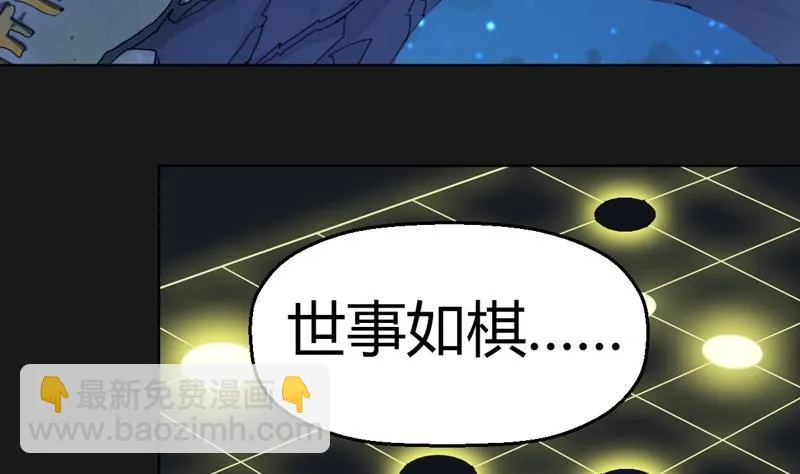 第111话 收局！ 第69页