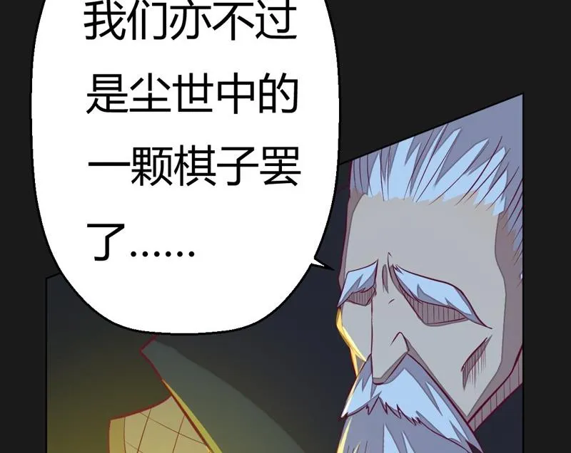 第111话 收局！ 第72页