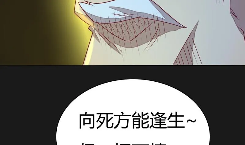 第111话 收局！ 第75页