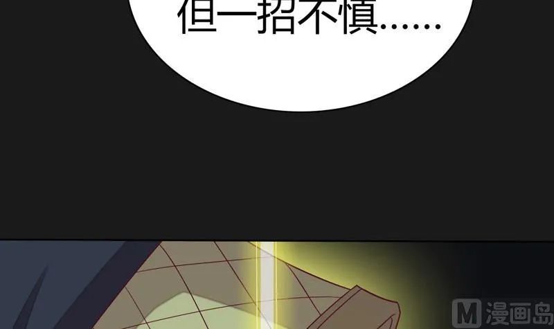 第111话 收局！ 第76页
