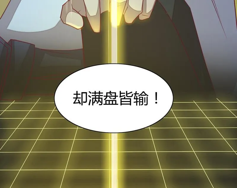 第111话 收局！ 第78页