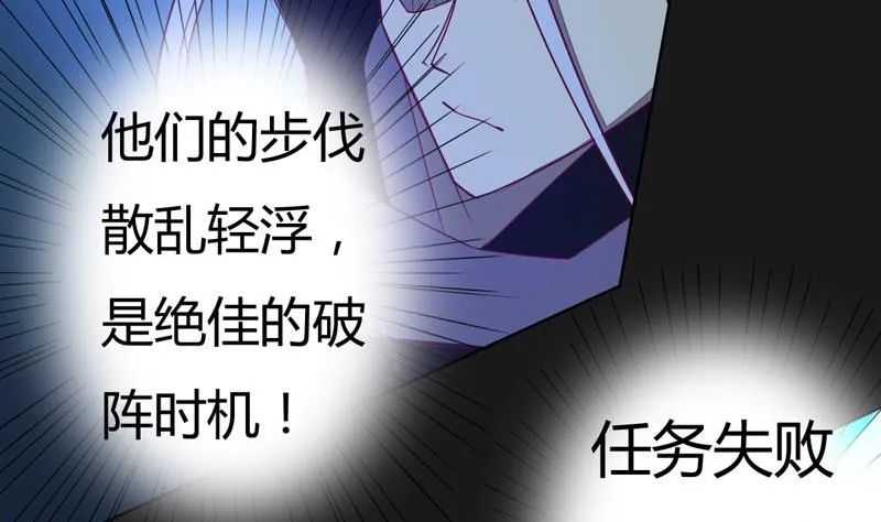 第111话 收局！ 第87页