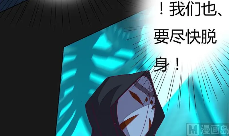 第111话 收局！ 第88页