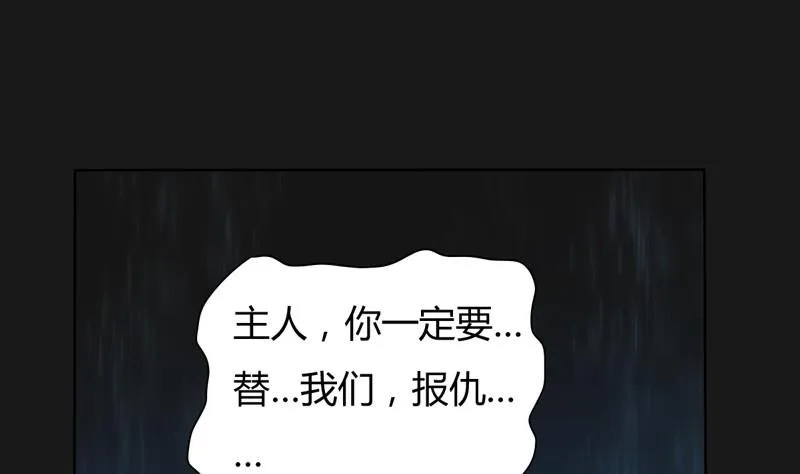 第111话 收局！ 第104页