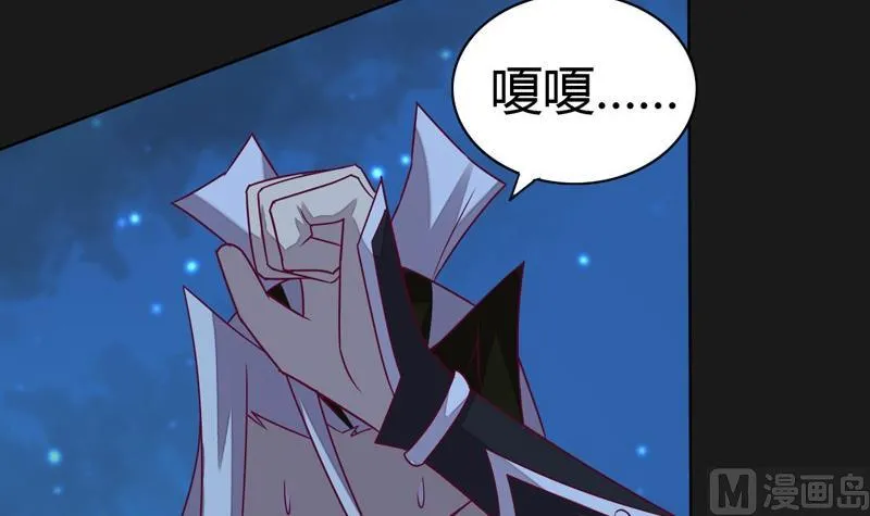 第111话 收局！ 第112页