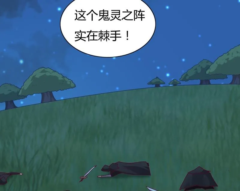 第111话 收局！ 第114页