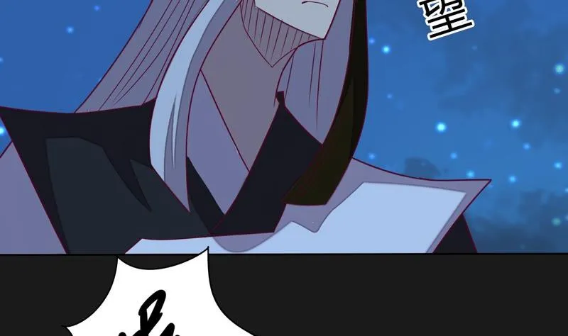 第111话 收局！ 第117页