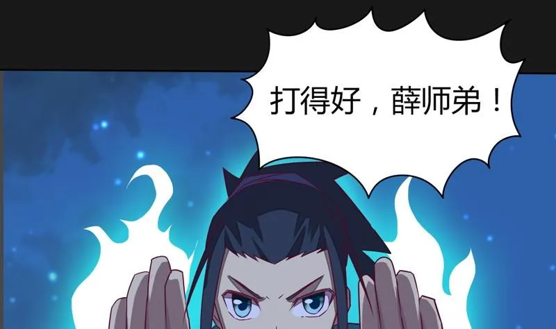 第111话 收局！ 第122页