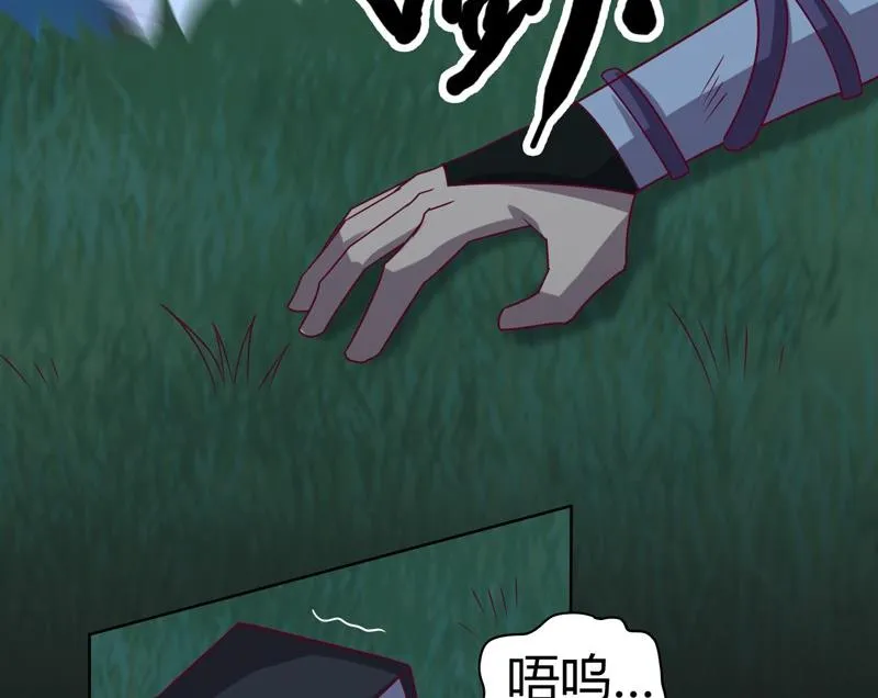 第111话 收局！ 第126页