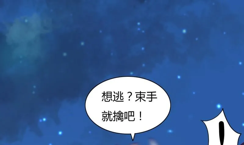第111话 收局！ 第134页