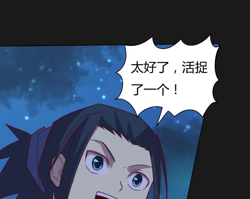 第111话 收局！ 第138页