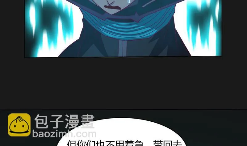 第112话 奇兵！ 第21页