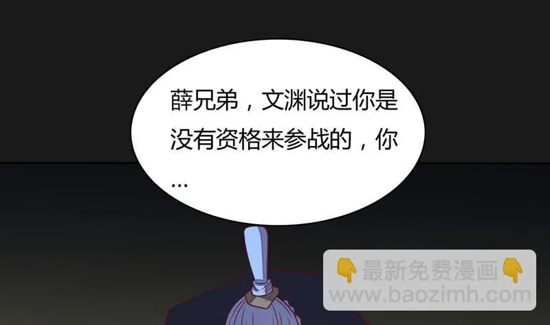 第112话 奇兵！ 第26页